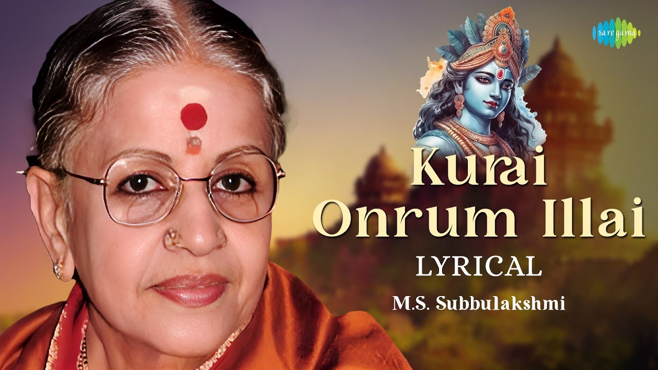 Kurai Onrum Illai -Lyrical | M.S. Subbulakshmi | Radha Viswanathan |  Sangeetha Kalanidhi | Carnatic