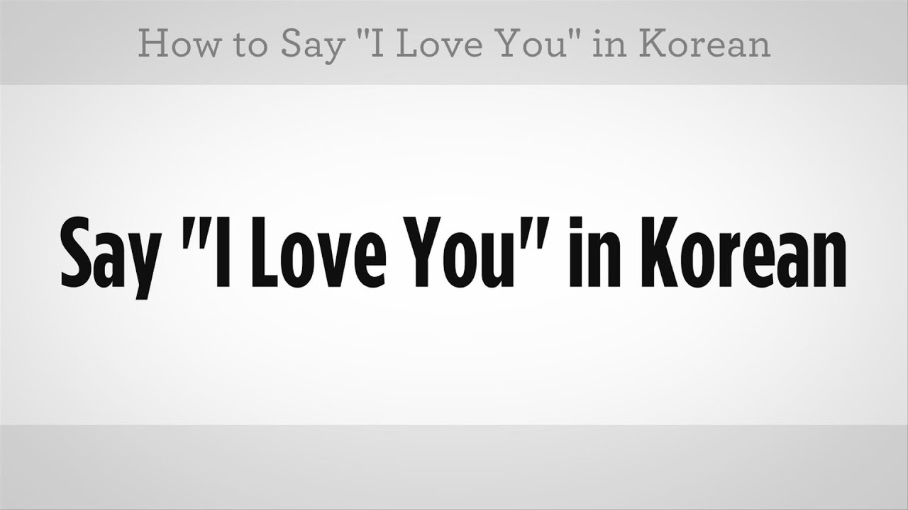 How to Say "I Love You" | Learn Korean
