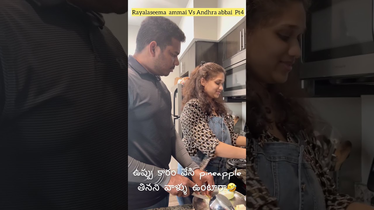 Pineapple ని ఉప్పు కారం తో try చేయని వాళ్ళు ఉంటారా