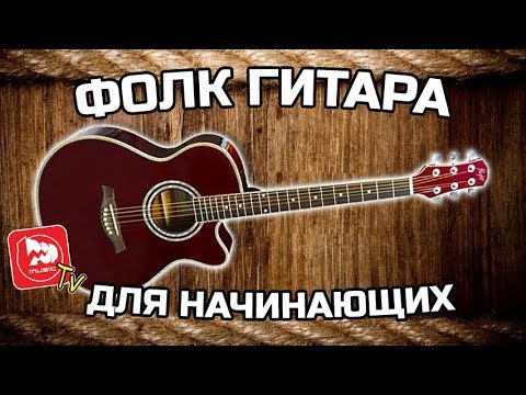 FLIGHT F-230C очень аккуратная, добротная гитара для начинающих