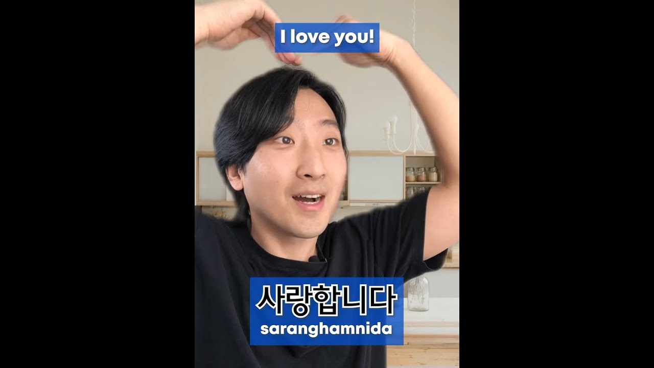 “I love you” in Korean😍🇰🇷 #shorts