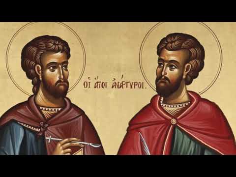 SAN COSME Y SAN DAMIAN | Historia Resumen | Oraciones | Frases