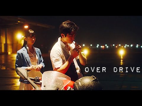 Over Drive ◎ Mackenyu 〤 Aoi