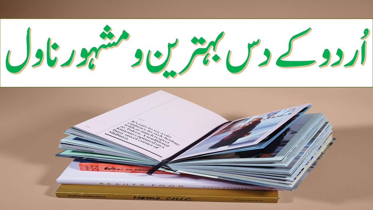 Top 10 urdu novels ||  Top 10 famous urdu novels